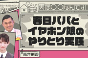 春日と高井俐香の父娘コントでまさかの設定・・・【りかたん】【日向坂で会いましょう】【日向坂46】