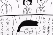 【数学】なんだよこの漫画ｗｗｗ【注意】
