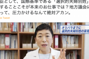 【立憲・辻元氏】丸川大臣に「国際基準である選択的夫婦別姓の実現が本来のお仕事では？」