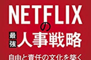 【悲報】ネトフリオリジナル作品、ガチのマジでゴミしか存在しない