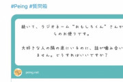 【悲報】尊師、なーちゃんの回答よりマトモな回答をしてしまう。
