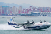 中国が開発した国産大型水陸両用機「AG600(鯤竜)」が初の海上飛行に成功！