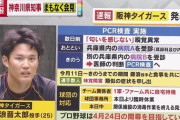 【悲報】藤浪とチームメイト2選手、「味覚」と「嗅覚」を失ってしまう…
