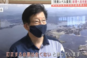 奥さんがＫ国。川勝知事、学歴差別発言に対し４００件以上抗議が殺到も、撤回しないと断言！税金で高級車乗りまくり！韓国等のホテル大豪遊も問題に！