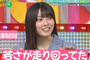 大越ひなのちゃんの独特な表現ｗ【乃木坂46】
