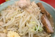 【画像】こんな夜遅くにラーメン二郎食べてきたんやけどwww