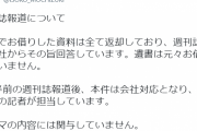 メモ書き程度だから遺書じゃないって？ご飯論法って言うんだっけ？　～　望月衣塑子 「取材でお借りした資料は全て返却しており、遺書は元々お借りしていません。」