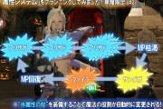 【FF14】FF病患者「属性要素がないのは不自然すぎる！」
