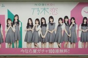 もしかして乃木坂のビジュアル日向坂に負けてね？