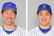 DeNA、櫻井周斗投手・松本隆之介投手と育成契約