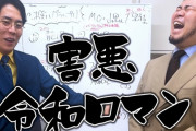 令和ロマン、ABCお笑いグランプリ2024で優勝　賞レース荒らしと化す
