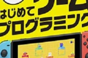 【動画】天才JCももちゃん、ついに自作ゲームを発表！うおおおお！！