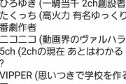 【終了】「ゆっくり茶番劇」商標取得者、最強の包囲網によって追い詰められてしまう