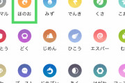 【悲報】どく、はがねタイプのポケモン、存在しない