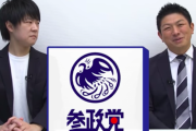 【朗報】政治系YouTuberKAZUYA、元財務官僚らと政党の立ち上げを発表。真の保守政党誕生へ