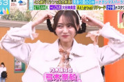 【乃木坂46】弓木奈於、アルピーと『ラヴィット！』ロケ出演へ！！！