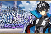 【FGO・画像あり】きのこ信者がトラオムを読み返した結果.....←これは酷い…