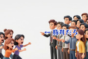 「チー牛」と「豚丼」——ネット蔑称はなぜジェンダー戦争の武器になったのか