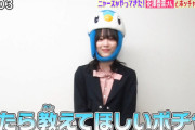 【櫻坂46】森田ひかるのお願いにオードリー春日さんも駆けつける！！【ポケんち】