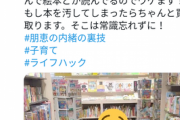 【悲報】Twitter女さん、『裏技』を披露するも炎上 → Twitter引退へ…