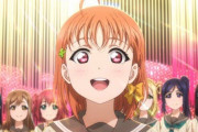 高海千歌ちゃん大人気の理由【ラブライブ！サンシャイン!!】