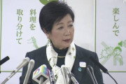 小池都知事「このままだと協力金の支給は事実上不可能」