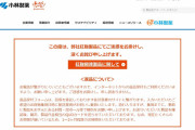 【小林製薬】紅こうじ培養タンクへの青カビ付着を認識しながら、製造現場が放置か