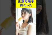 【2月23日の人気記事10選】 正源司陽子　終わった… ほか【乃木坂・櫻坂・日向坂】