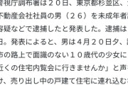 都民の変態度がついに限界突破wwwwwwwww （※画像あり）
