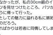 【朗報】愛国者さん、銭湯で騒いでいた大学生をメガトンイチモツでKO