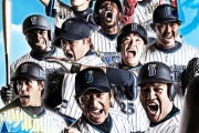 2013年横浜DeNAベイスターズとかいうガチで面白かった球団