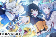 デジモンカードゲームのスマホゲー『DIGIMON ALYSION（デジモン アリシオン）』が発表