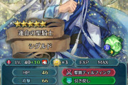 【FEH】シグルドだけなんで毎回こんな優遇するんですか？