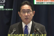 岸田首相「東アジアが次のウクライナになる可能性」！