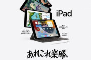 iPad買おうと思ってるんやが64GBで足りるよな？