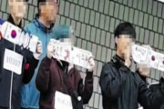 【韓国】高校生が学校の「反日教育」に史上初の抗議行動　「安倍政権亡びろ」など連呼強要、逆らうと大学進学できない