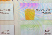 韓国人「日本の寿司屋が嫌韓！」外国人は全員無料なのに、韓国人にだけ水を180円で売る」　韓国の反応