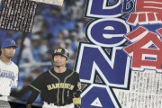 阪神退団・鳥谷の移籍先にDeNA浮上　経験豊富なベテランは貴重