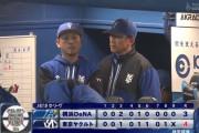 ＤｅＮＡ　約２年ぶりの単独最下位に三浦監督「（順位は）関係ない」「今日出たミスもしっかりやっていかないと」