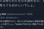 ひろゆき、誹謗中傷関連で「岸田メル」相手にレスバトルを申し込むｗｗｗｗ