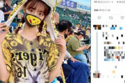 阪神ファンのグラビアアイドル「大竹の胴上げとかどうでもいい」と呟き炎上→反論→謝罪→削除