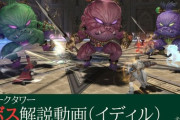【FF14】動画投稿者さんの固定で挑戦する人は要チェック！イディル基準の「フォークタワー：力の塔」2ボスの攻略解説動画が公開！