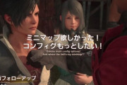 「FF16」、没入感が落ちるためミニマップは不採用