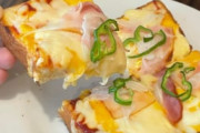 イタリア人「日本のピザトーストって何だよ？美味しすぎるだろ？」