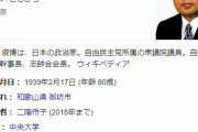 二階俊博「台風19号の被害総額は約100兆円くらい。予測に比べるとまずまずに収まった」