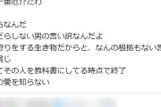 不倫擁護意見に女性シンガー・ソングライター「言い訳すんじゃねぇよ、男ども」「女を舐めんな」