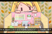 RTAinJapan、任天堂から無許諾利用であることを指摘される