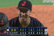 侍ジャパンがオーストラリアに9得点快勝！最後は抑え大勢が3者連続三振〆！！