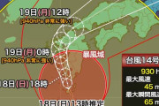 広島中日2連戦は台風14号接近のため中止。振替試合は9/20【マツダスタジアム】