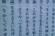 【正論】哲学者「哲学など何の役にも立たないのですから、それに血税を使うのはもったいない。」